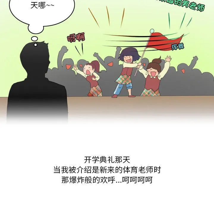 情事物语Friend - 第50话 - page 8