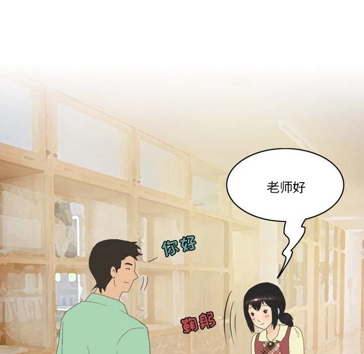 情事物语Friend - 第50话 - page 10