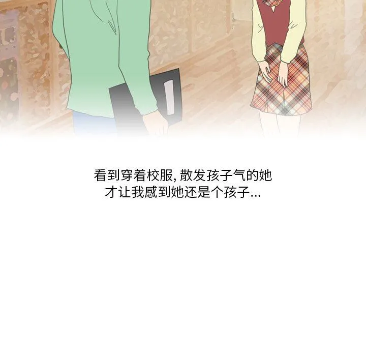 情事物语Friend - 第50话 - page 11