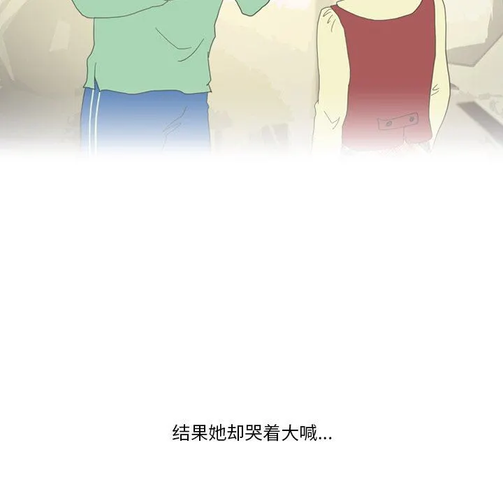 情事物语Friend - 第50话 - page 21