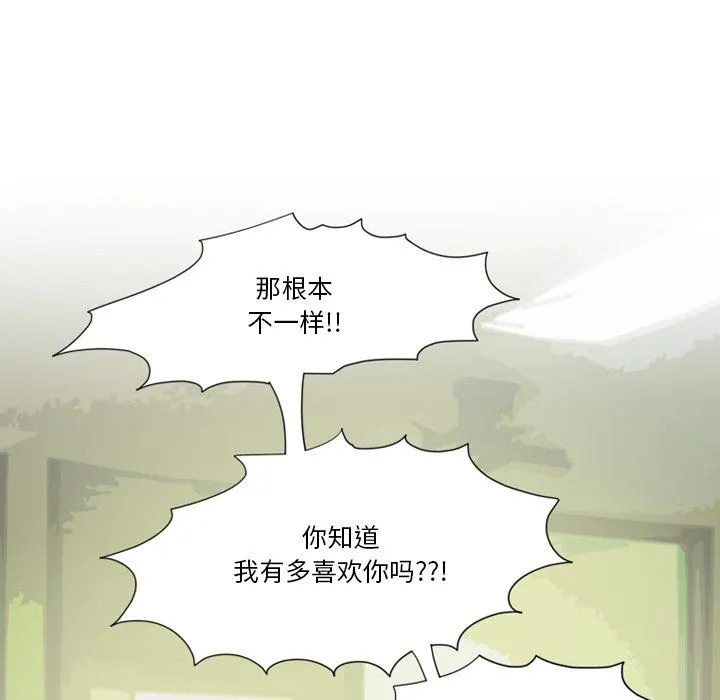情事物语Friend - 第50话 - page 22