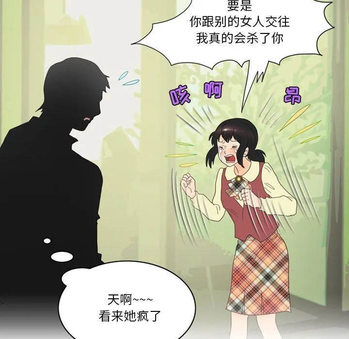 情事物语Friend - 第50话 - page 23