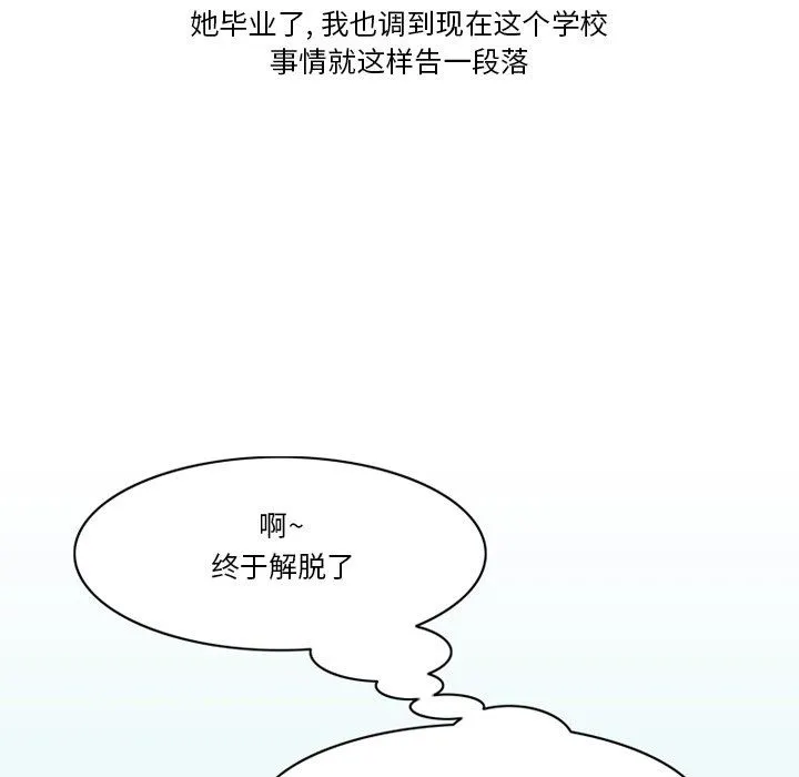 情事物语Friend - 第50话 - page 25