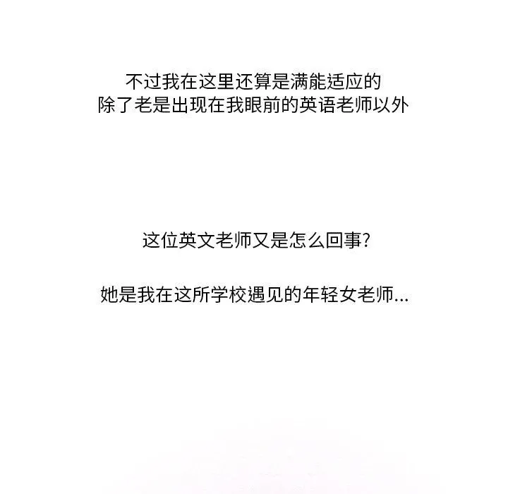 情事物语Friend - 第50话 - page 28