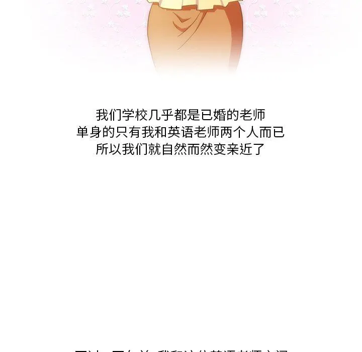 情事物语Friend - 第50话 - page 30
