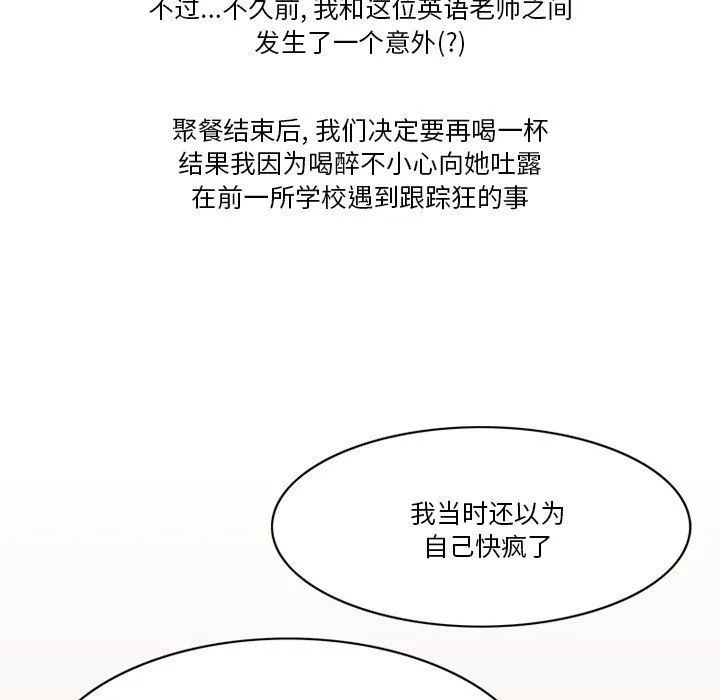 情事物语Friend - 第50话 - page 31