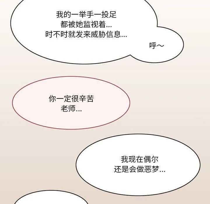 情事物语Friend - 第50话 - page 32