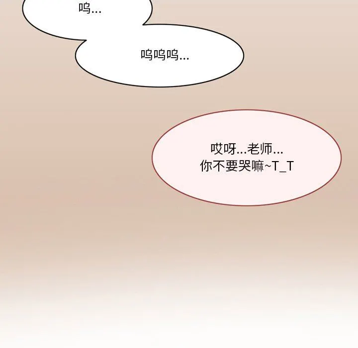情事物语Friend - 第50话 - page 33