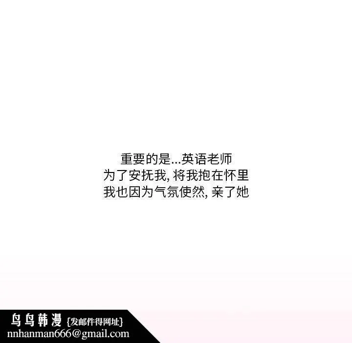 情事物语Friend - 第50话 - page 36
