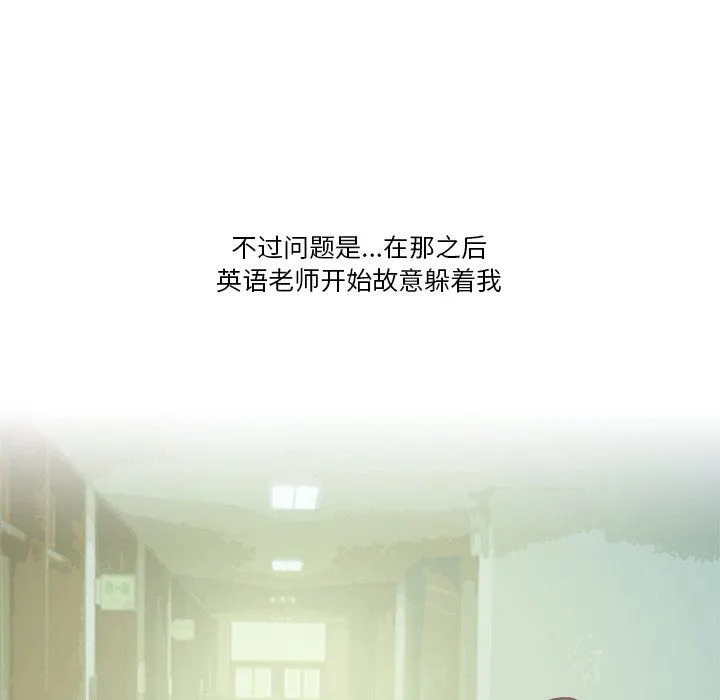 情事物语Friend - 第50话 - page 39
