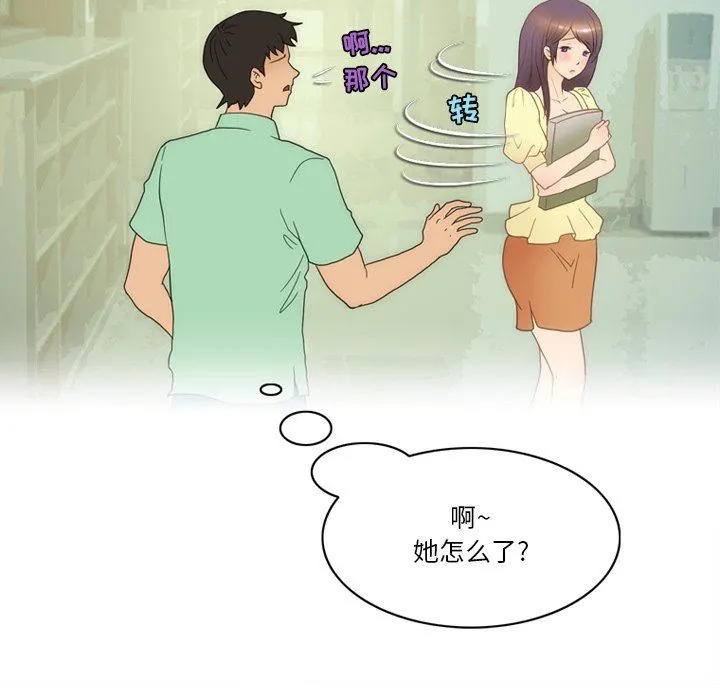 情事物语Friend - 第50话 - page 40