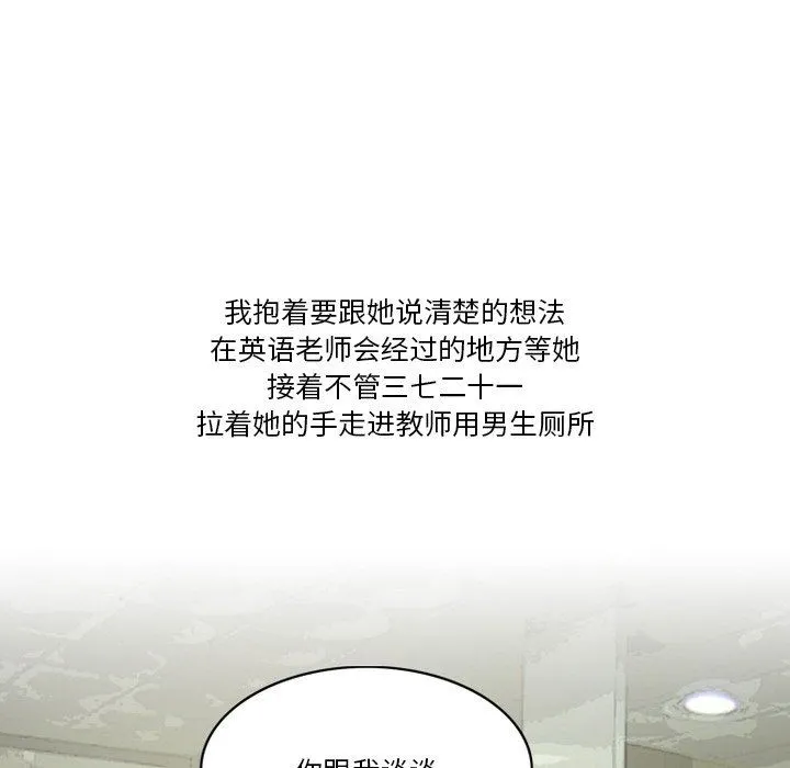 情事物语Friend - 第50话 - page 41