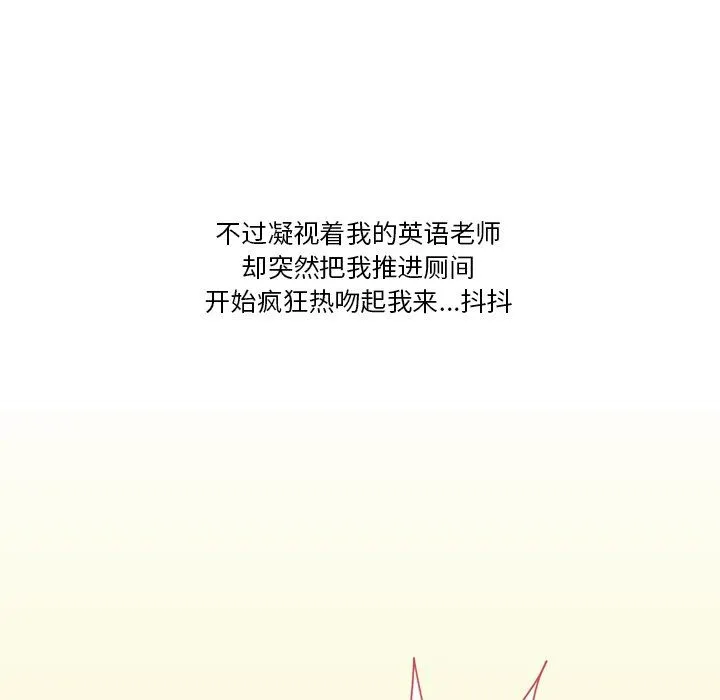 情事物语Friend - 第50话 - page 46