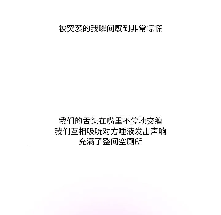 情事物语Friend - 第50话 - page 48