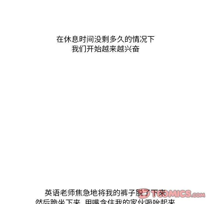 情事物语Friend - 第50话 - page 50