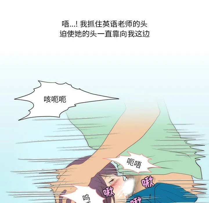 情事物语Friend - 第50话 - page 53