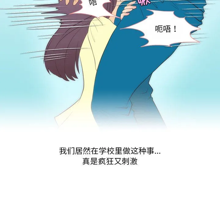 情事物语Friend - 第50话 - page 54