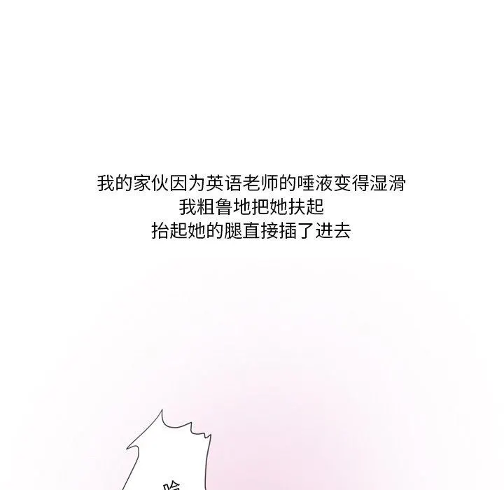 情事物语Friend - 第50话 - page 55