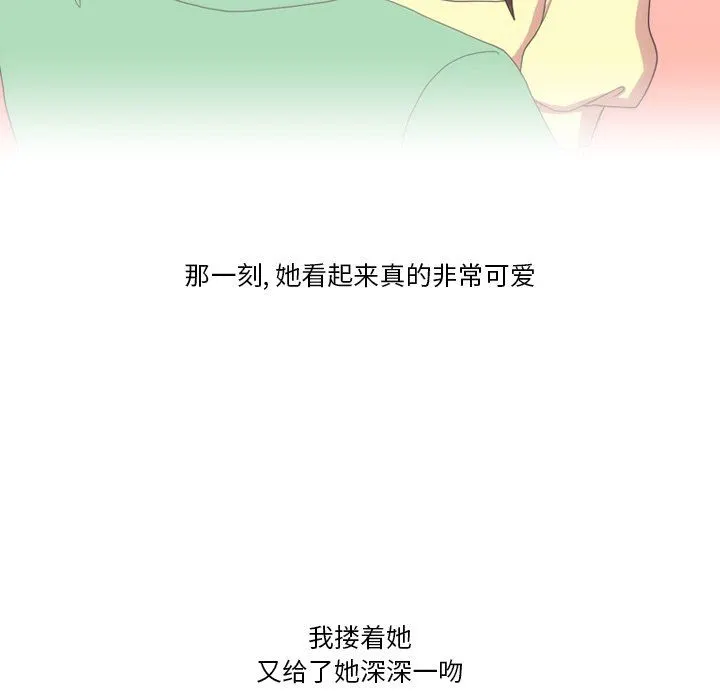 情事物语Friend - 第50话 - page 64