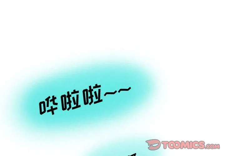 情事物语Friend - 第22话 - page 2