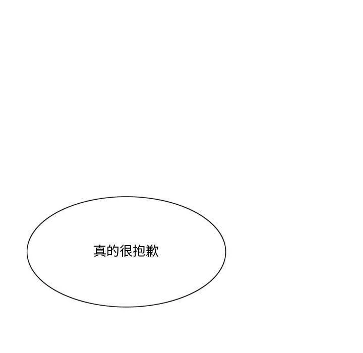 情事物语Friend - 第22话 - page 13