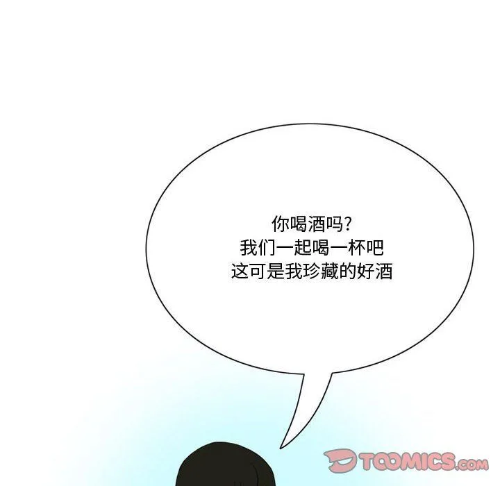情事物语Friend - 第22话 - page 14