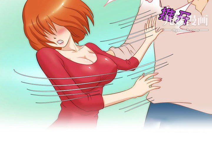 情事物语Friend - 第16话 - page 4