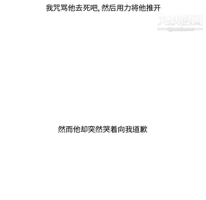 情事物语Friend - 第16话 - page 5