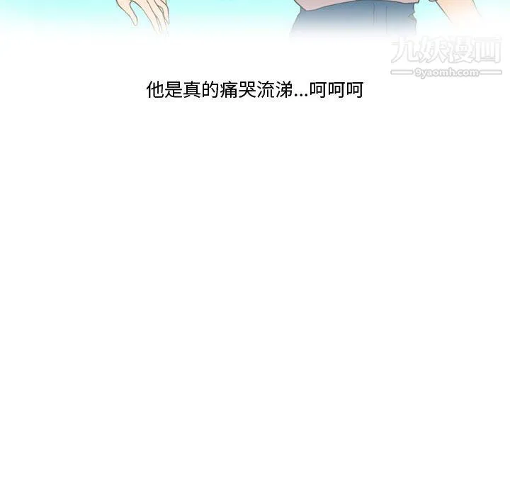 情事物语Friend - 第16话 - page 7