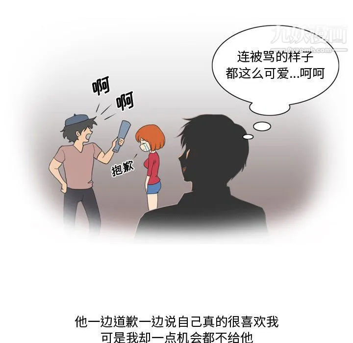情事物语Friend - 第16话 - page 8
