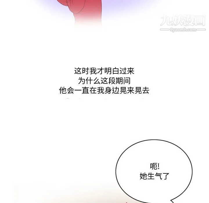 情事物语Friend - 第16话 - page 10