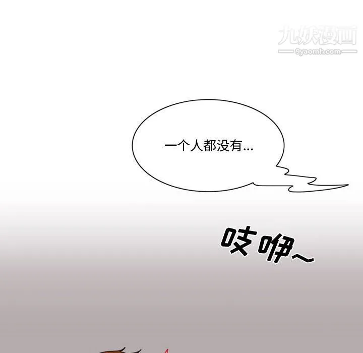 情事物语Friend - 第16话 - page 18