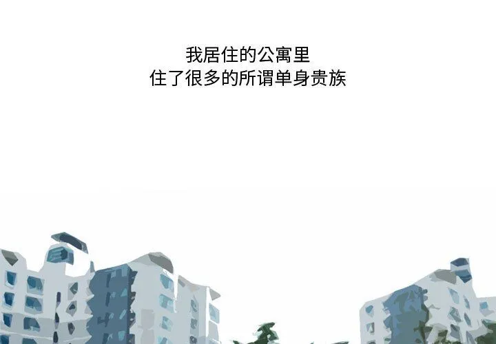 情事物语Friend - 第31话 - page 3