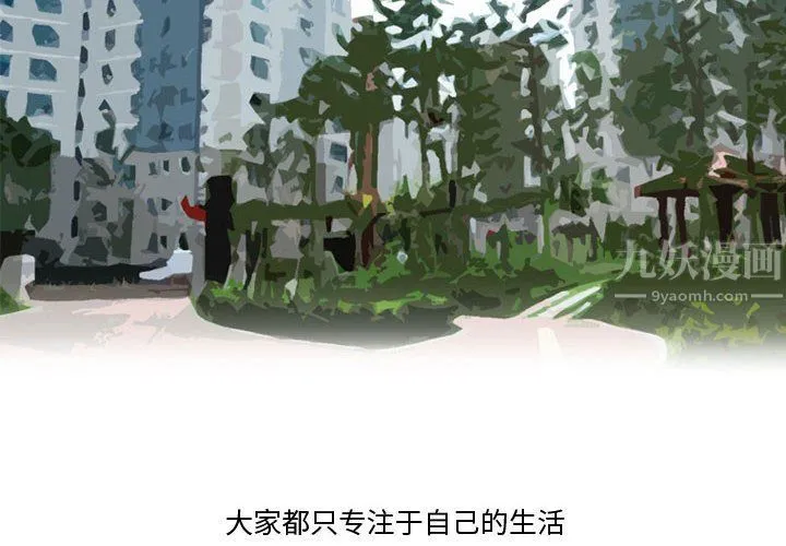 情事物语Friend - 第31话 - page 4