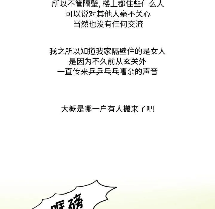 情事物语Friend - 第31话 - page 5