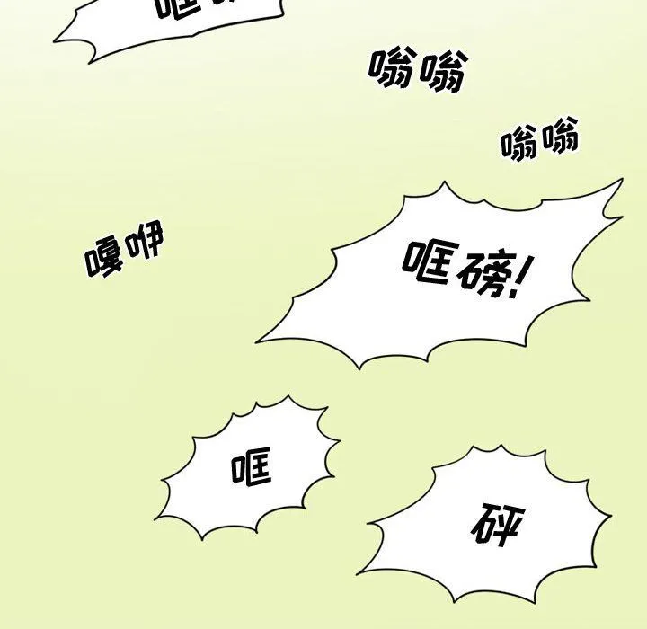 情事物语Friend - 第31话 - page 6