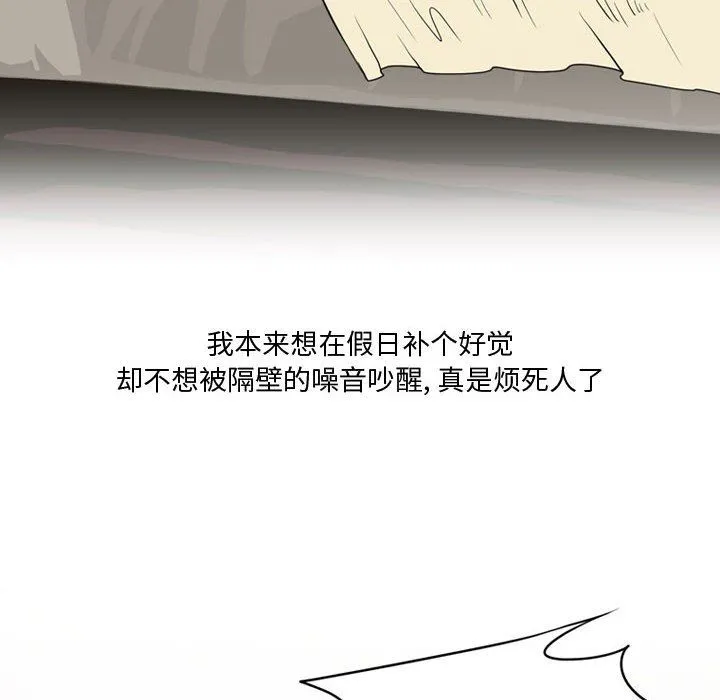 情事物语Friend - 第31话 - page 8