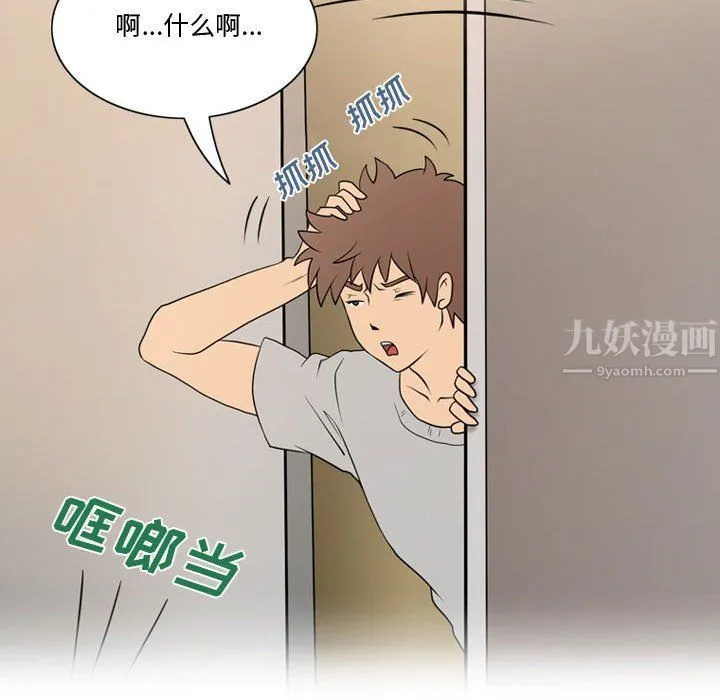 情事物语Friend - 第31话 - page 11