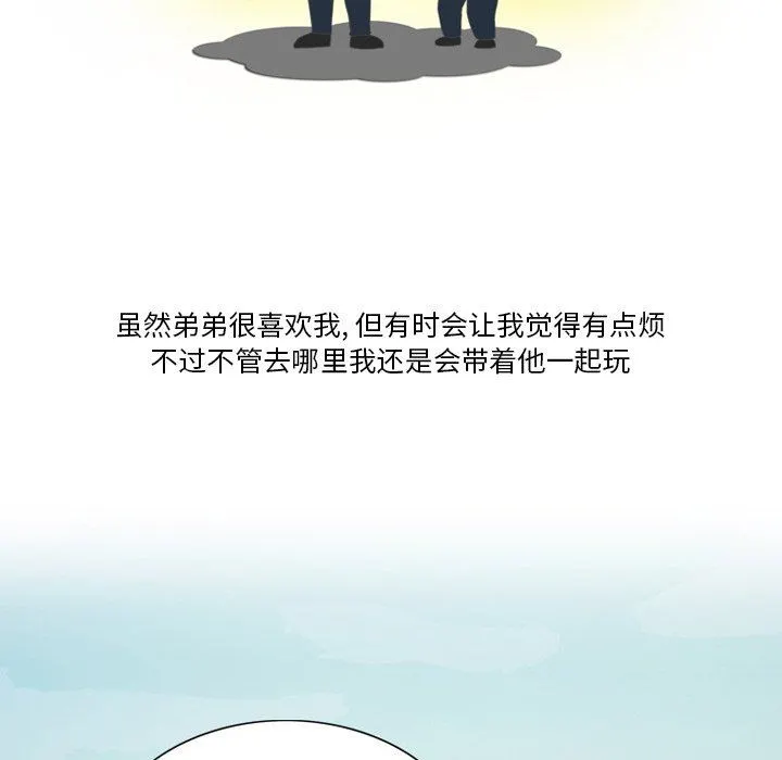 情事物语Friend - 第55话 - page 5