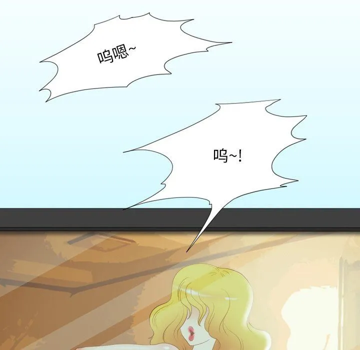 情事物语Friend - 第55话 - page 20