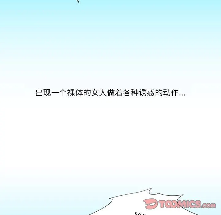 情事物语Friend - 第55话 - page 22