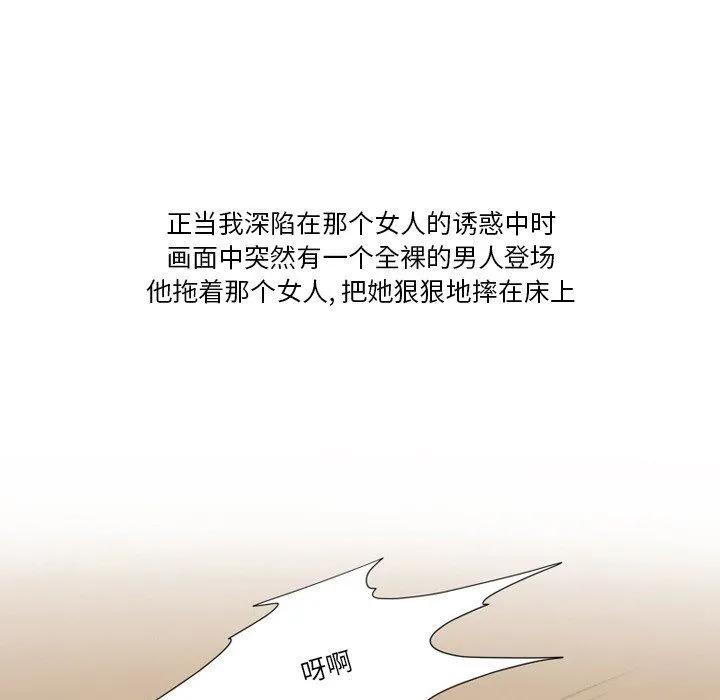 情事物语Friend - 第55话 - page 25