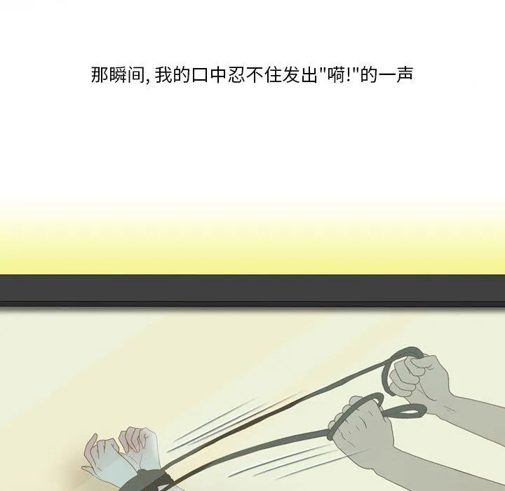 情事物语Friend - 第55话 - page 28