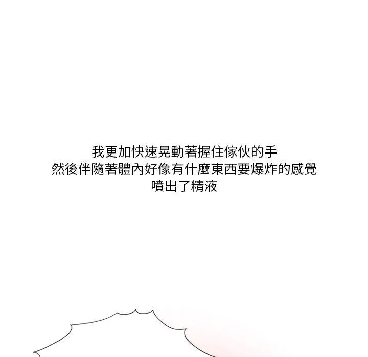 情事物语Friend - 第55话 - page 43