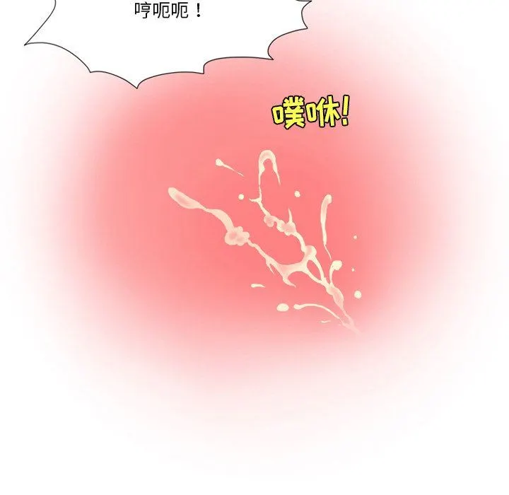 情事物语Friend - 第55话 - page 44