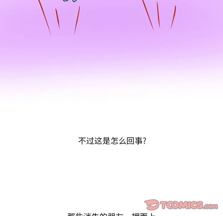 情事物语Friend - 第55话 - page 46