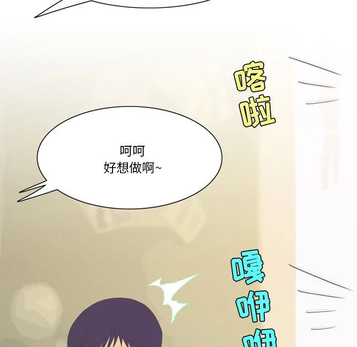 情事物语Friend - 第55话 - page 51