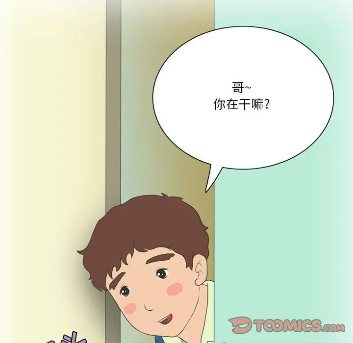 情事物语Friend - 第55话 - page 54