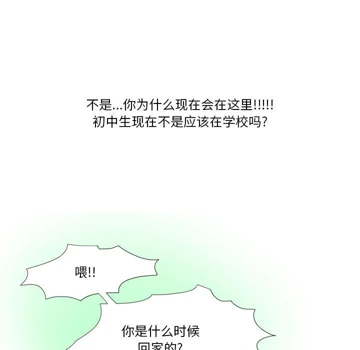 情事物语Friend - 第55话 - page 56