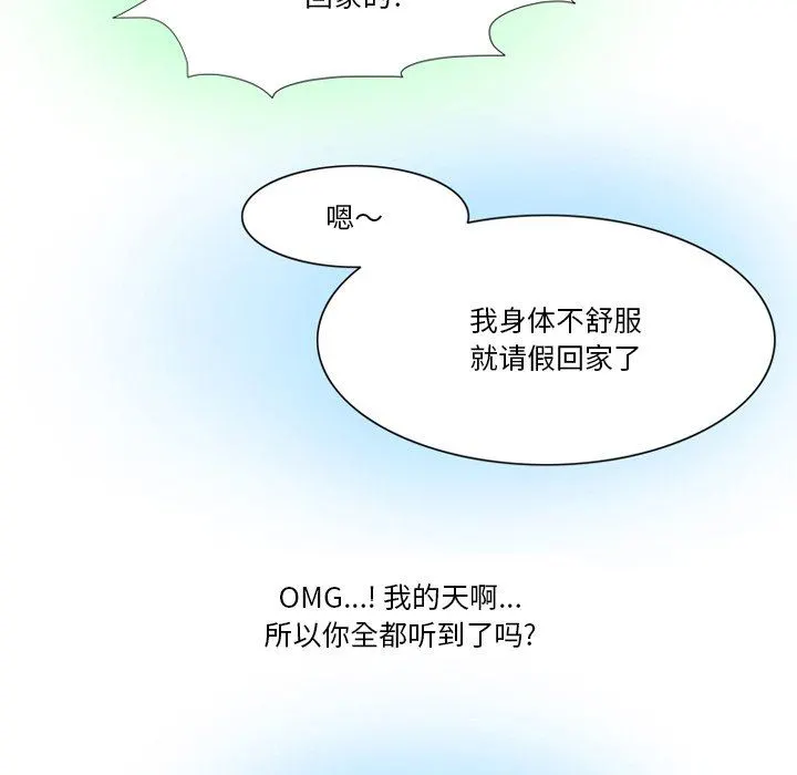 情事物语Friend - 第55话 - page 57